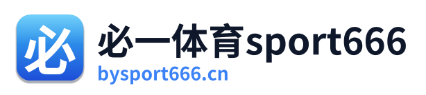 必一体育sport666